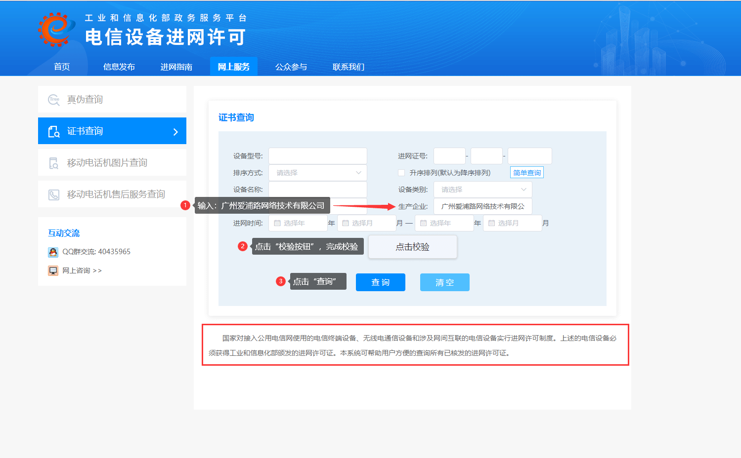 5G核心網(wǎng)入網(wǎng)證書
