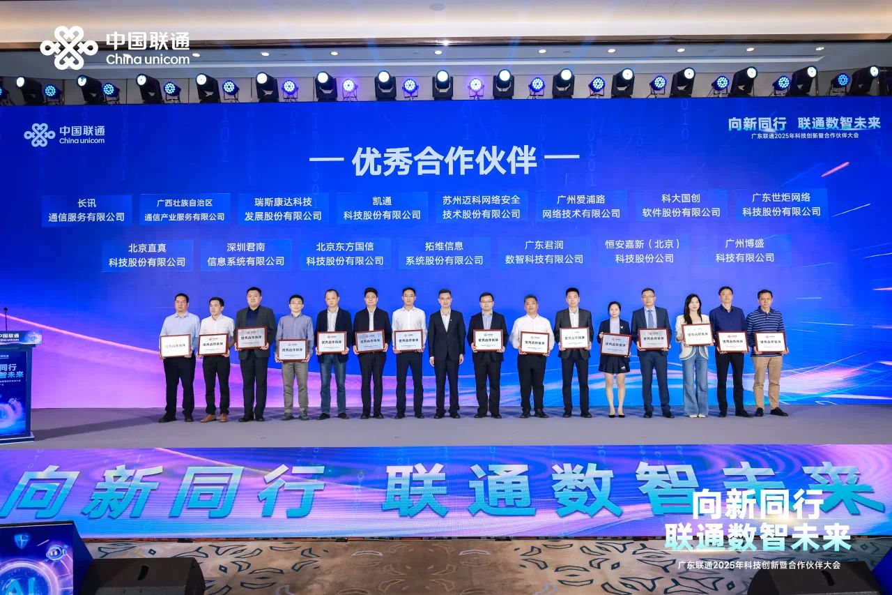 愛浦路榮獲"優(yōu)秀合作伙伴"